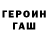 ГАШИШ гарик Howl,ak 17